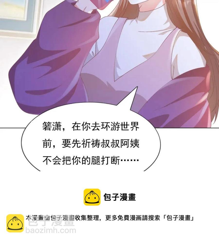 第56话 世上没有一朵花配得上