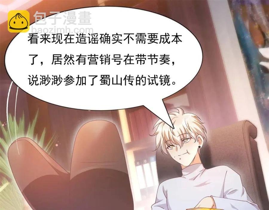 第56话 世上没有一朵花配得上