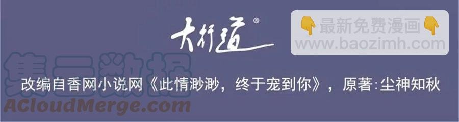 第57话 我可以等你