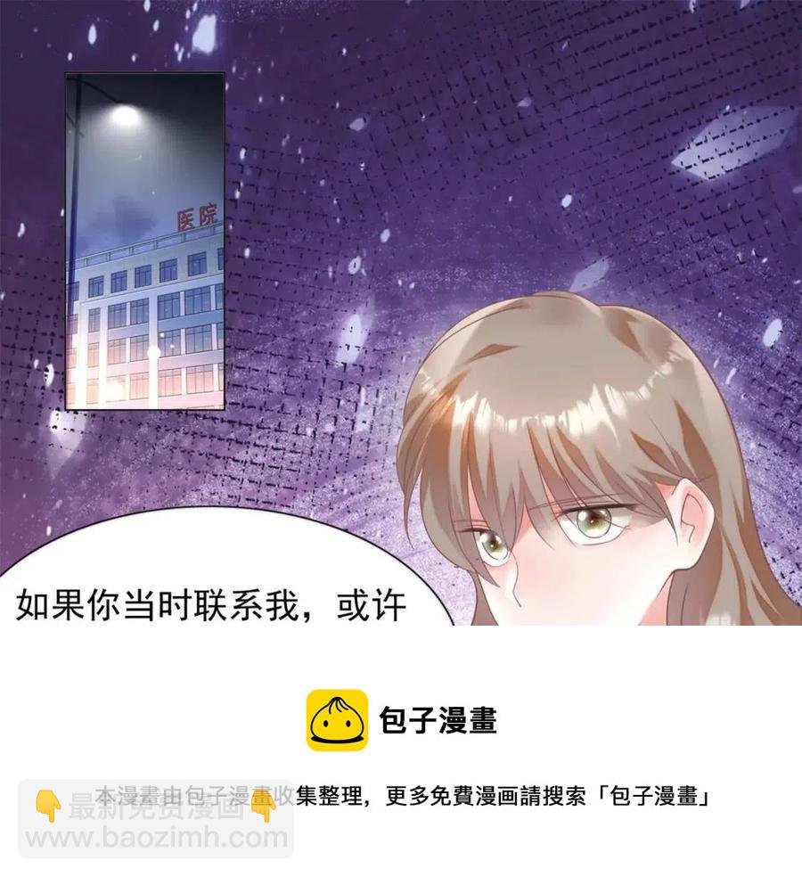 第57话 我可以等你