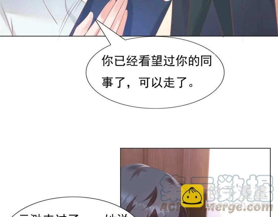 第57话 我可以等你