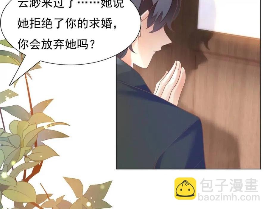 第57话 我可以等你