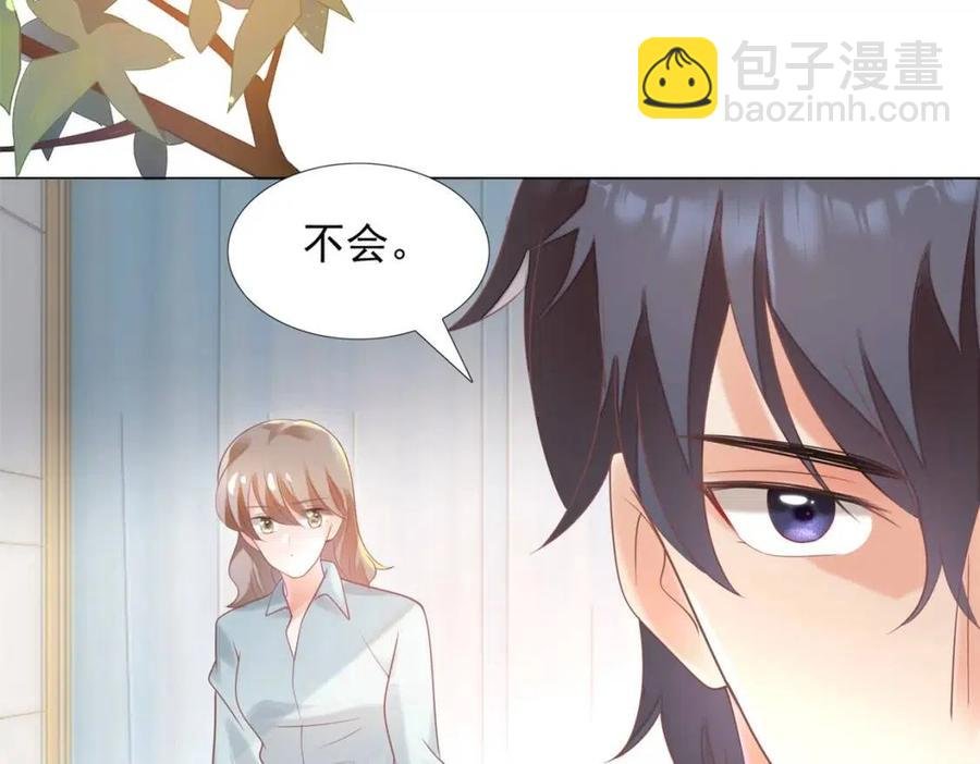第57话 我可以等你