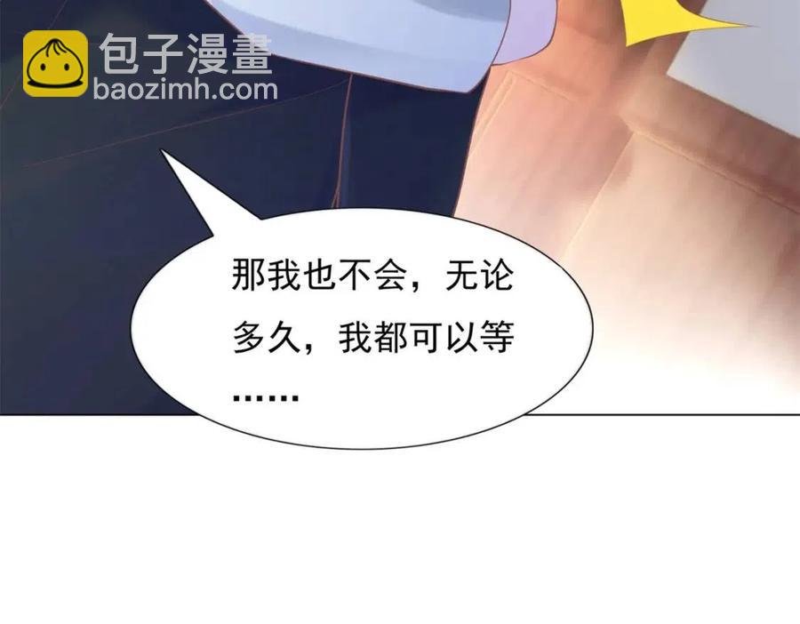第57话 我可以等你