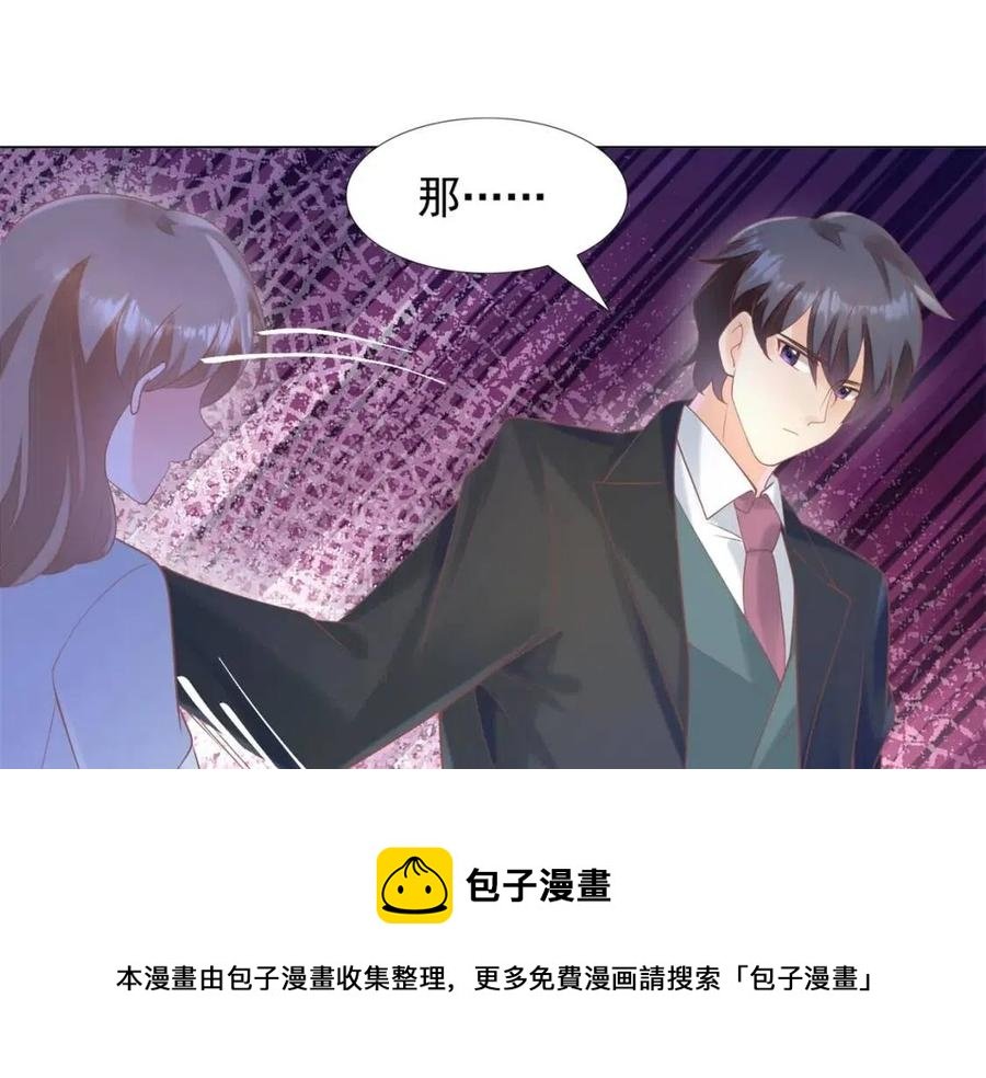 第57话 我可以等你
