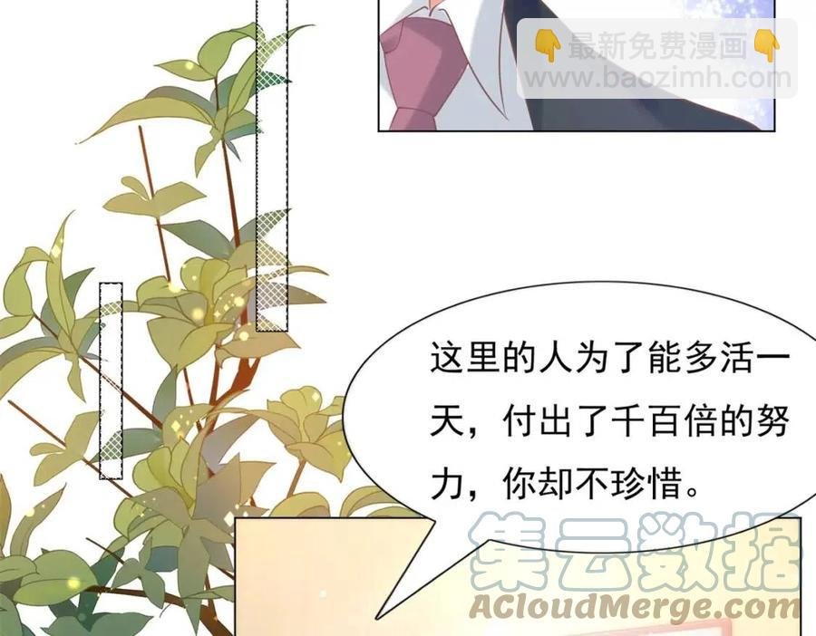 第57话 我可以等你