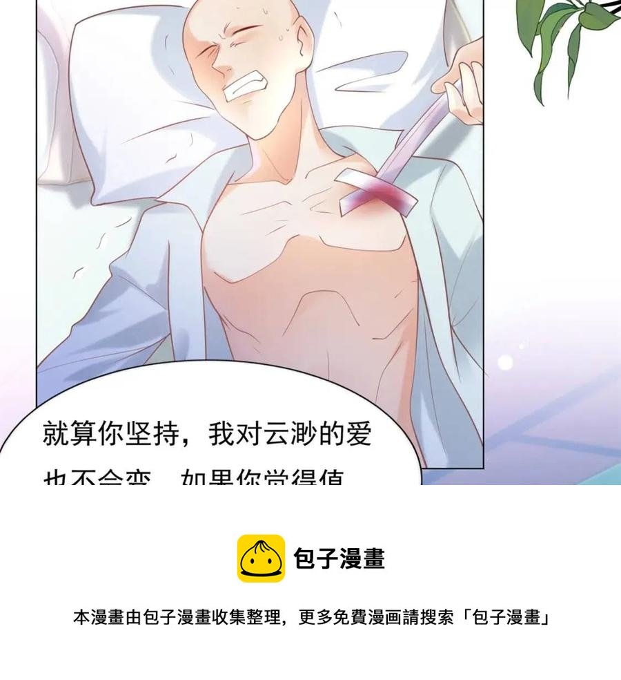 第57话 我可以等你