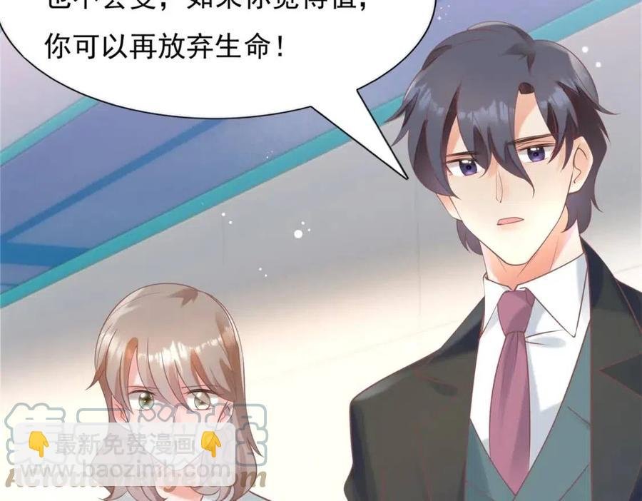 第57话 我可以等你