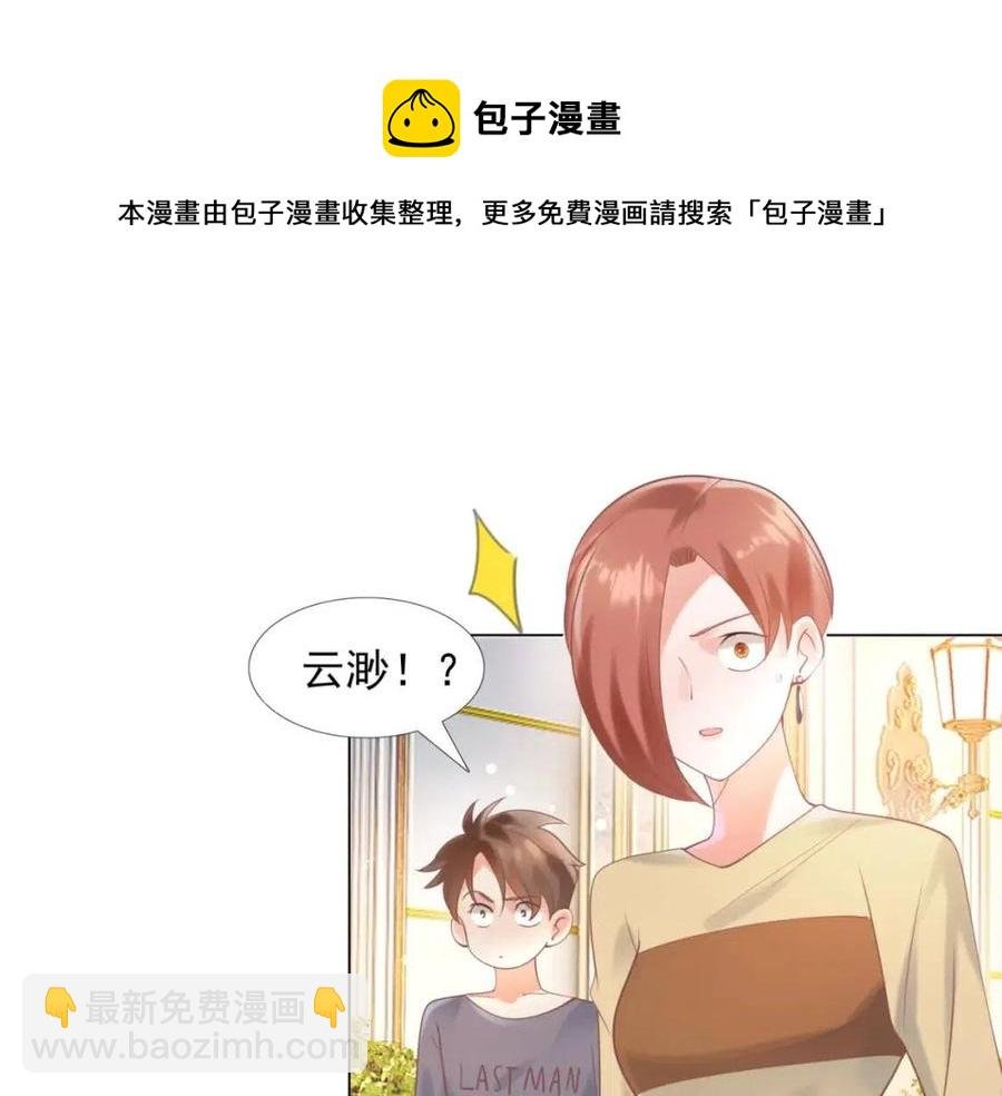第57话 我可以等你
