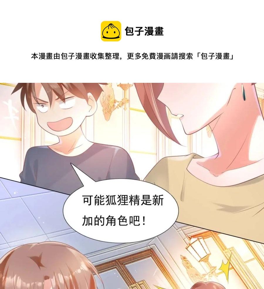 第57话 我可以等你