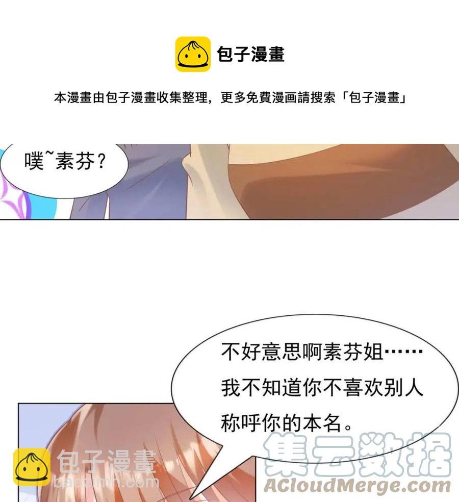 第57话 我可以等你