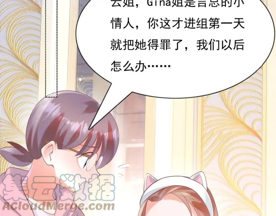 第57话 我可以等你