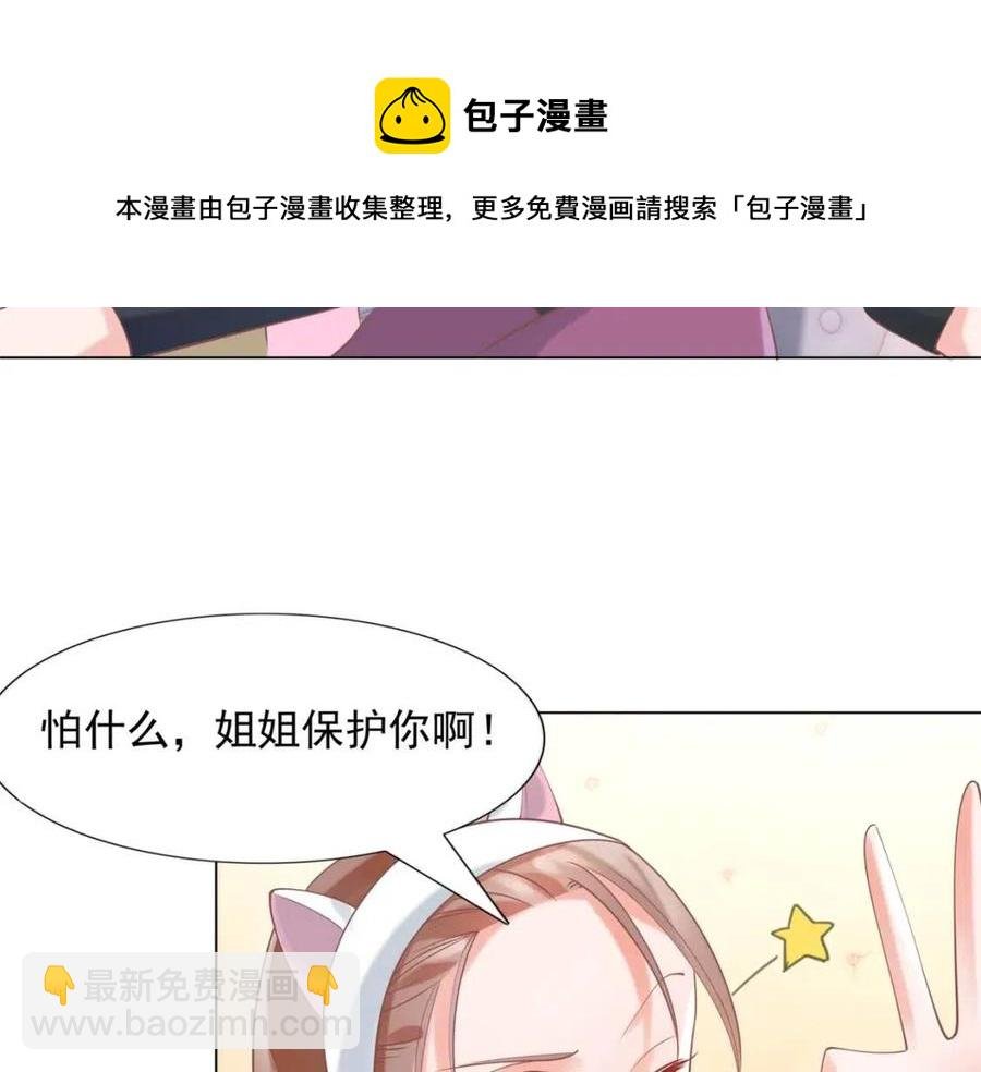 第57话 我可以等你