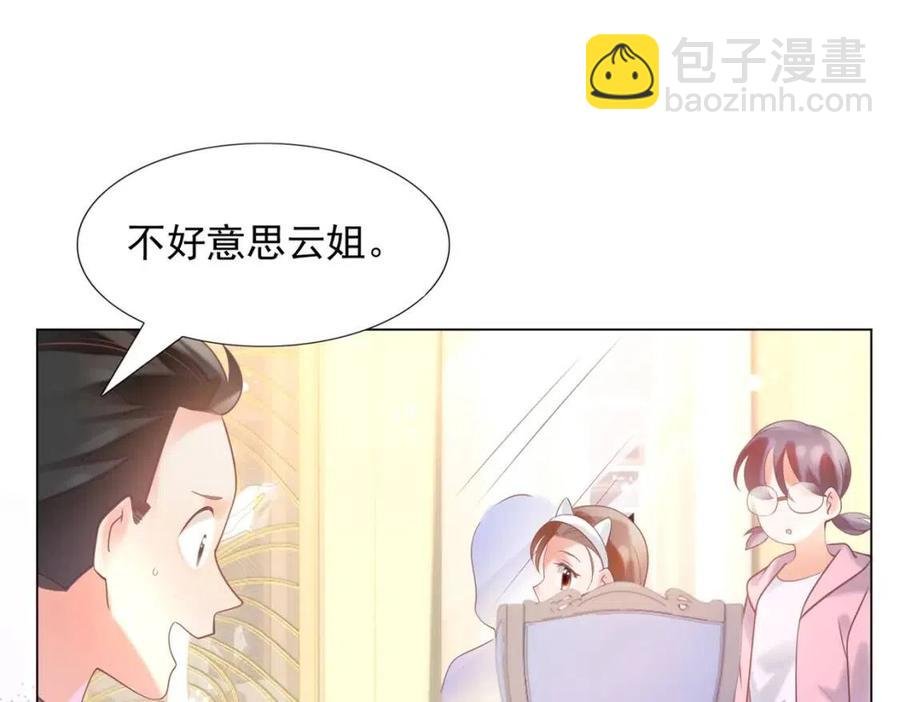 第57话 我可以等你