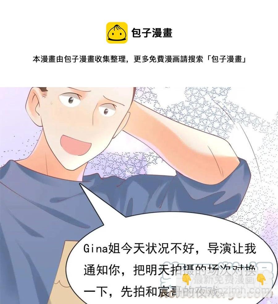 第57话 我可以等你