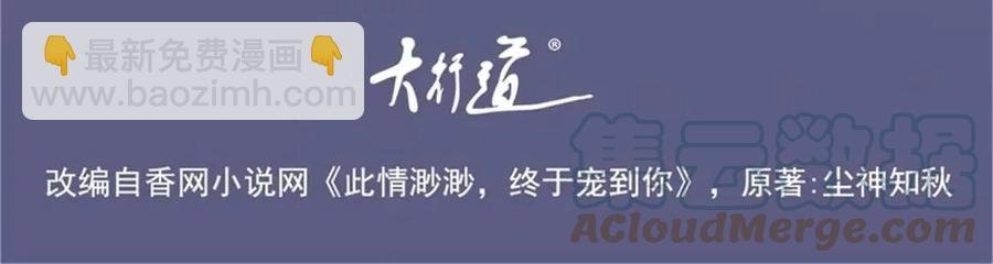 第58话 敢拍吻戏就死定了