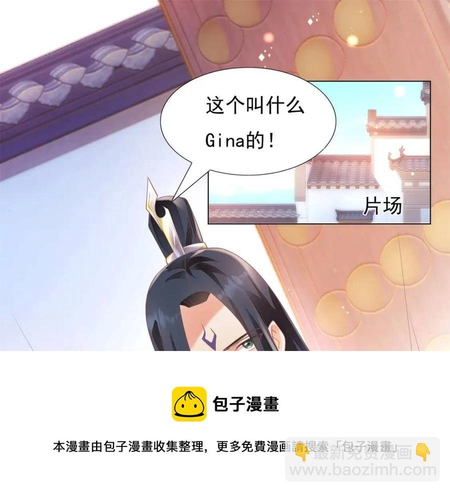 第58话 敢拍吻戏就死定了