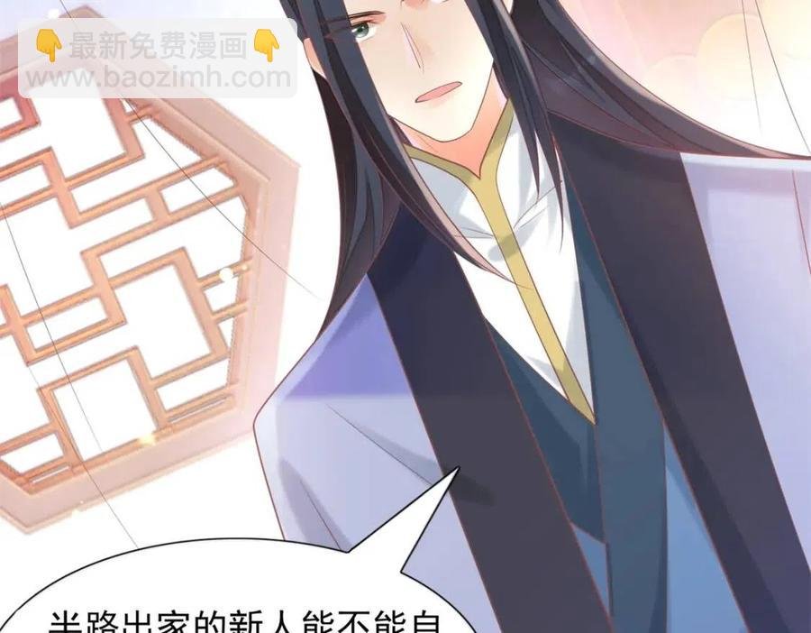 第58话 敢拍吻戏就死定了