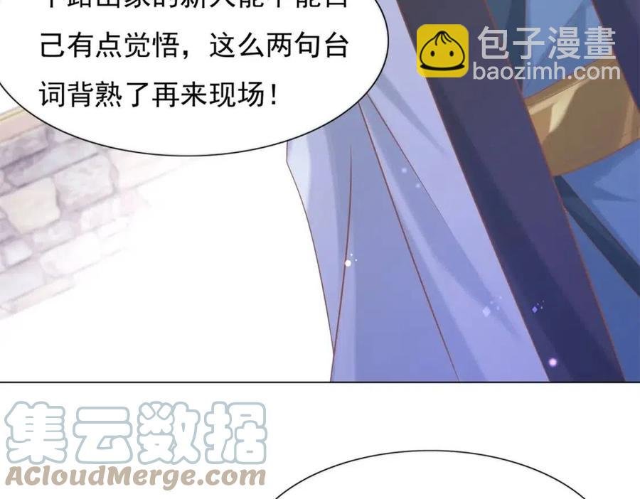 第58话 敢拍吻戏就死定了