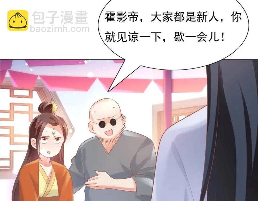 第58话 敢拍吻戏就死定了
