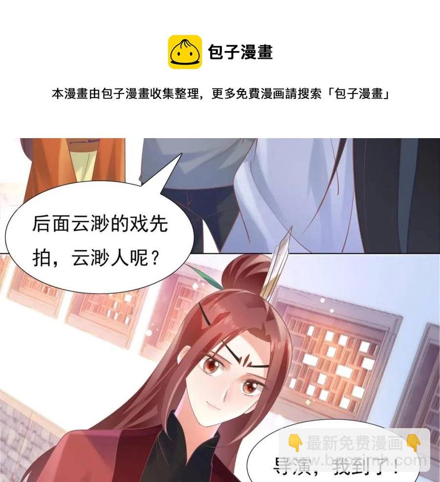 第58话 敢拍吻戏就死定了