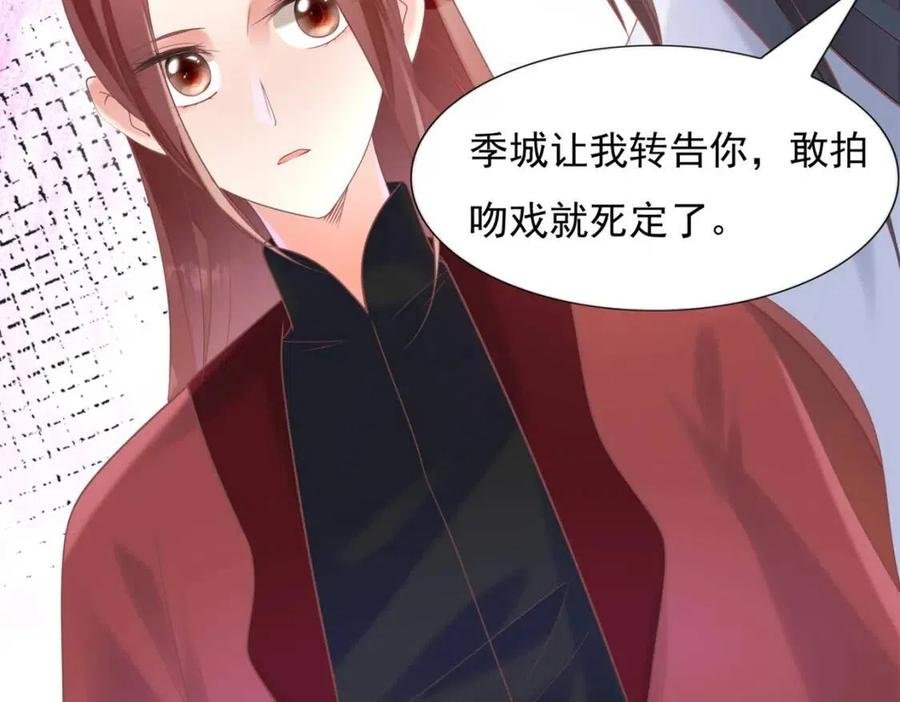 第58话 敢拍吻戏就死定了