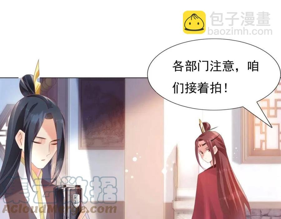 第58话 敢拍吻戏就死定了