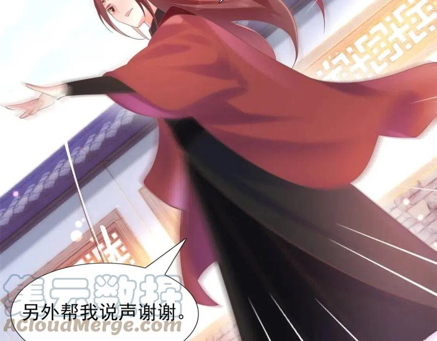 第58话 敢拍吻戏就死定了