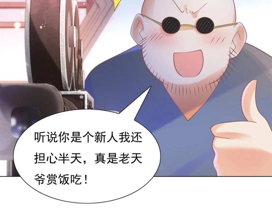 第58话 敢拍吻戏就死定了