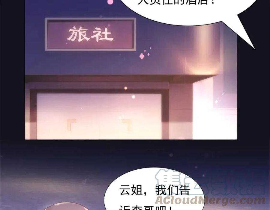 第58话 敢拍吻戏就死定了