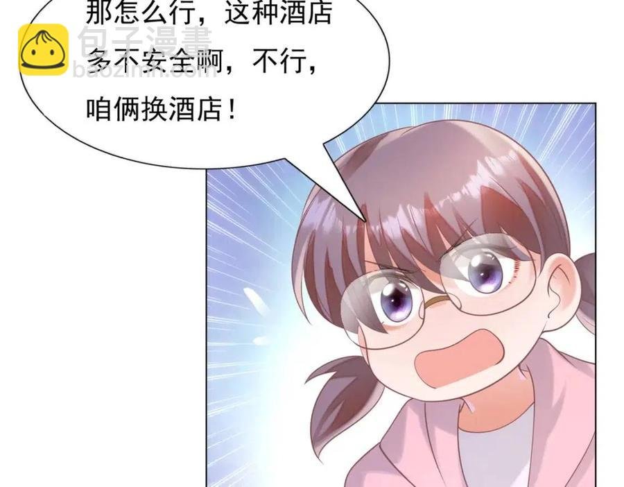 第58话 敢拍吻戏就死定了