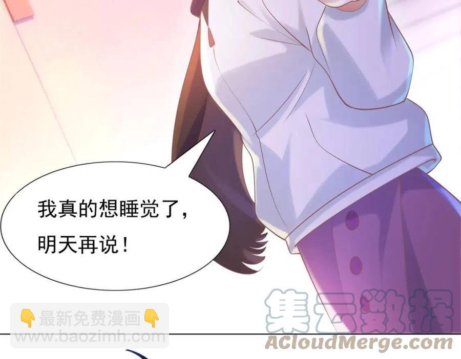 第58话 敢拍吻戏就死定了