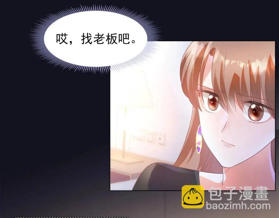 第58话 敢拍吻戏就死定了