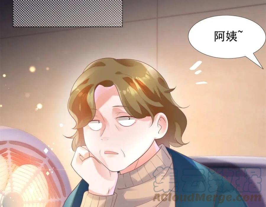 第58话 敢拍吻戏就死定了