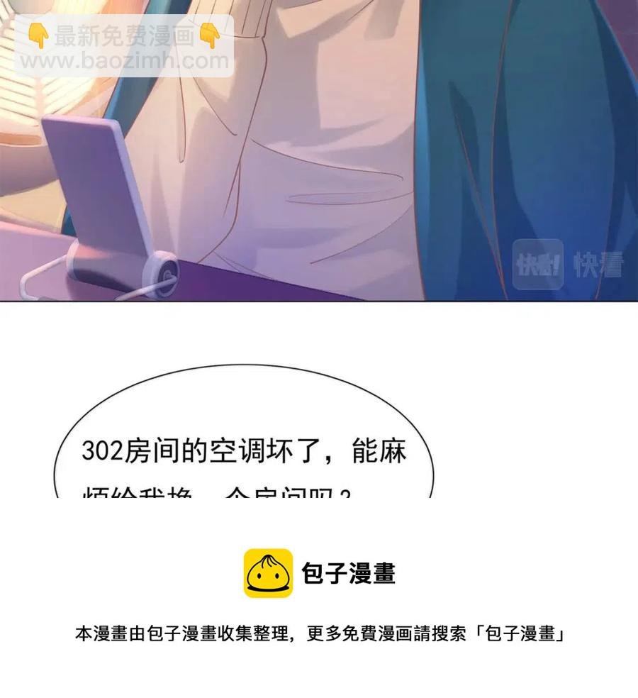 第58话 敢拍吻戏就死定了