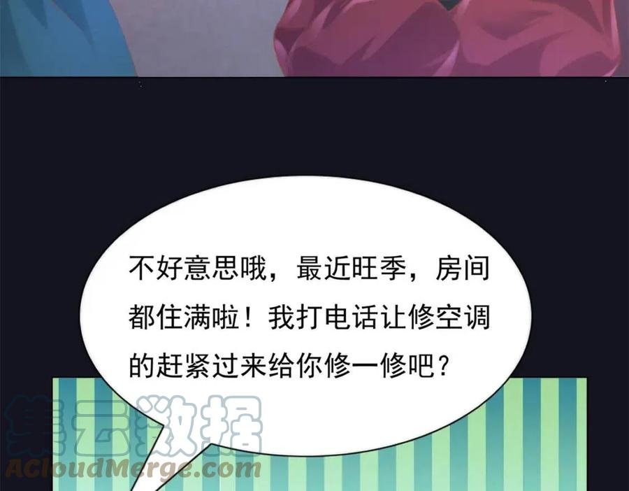 第58话 敢拍吻戏就死定了
