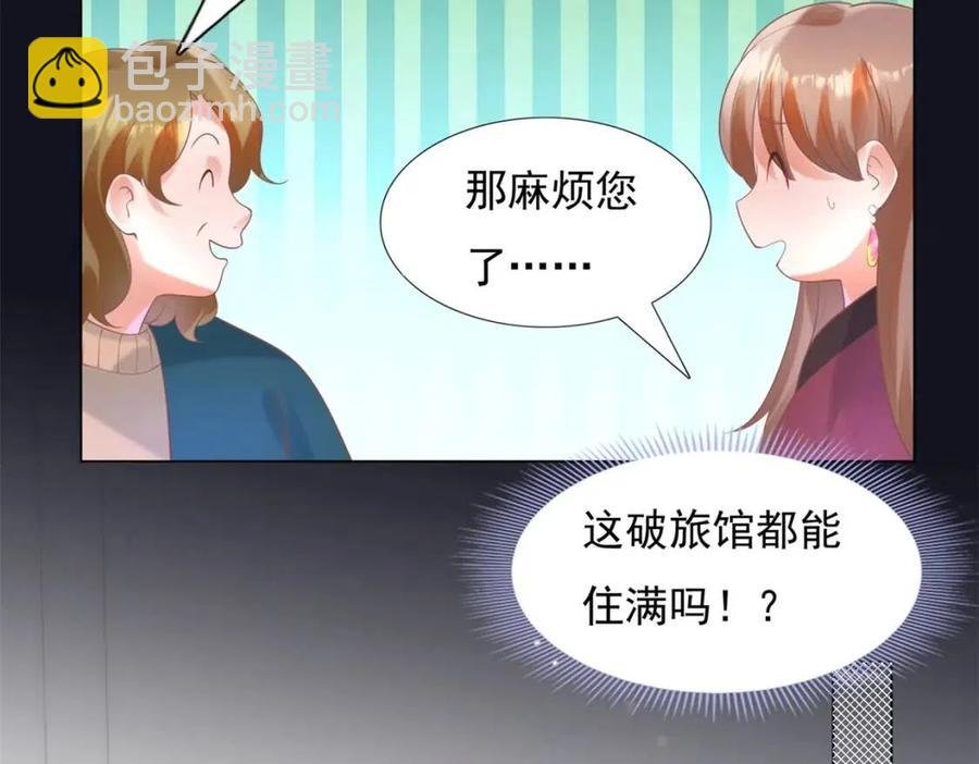 第58话 敢拍吻戏就死定了