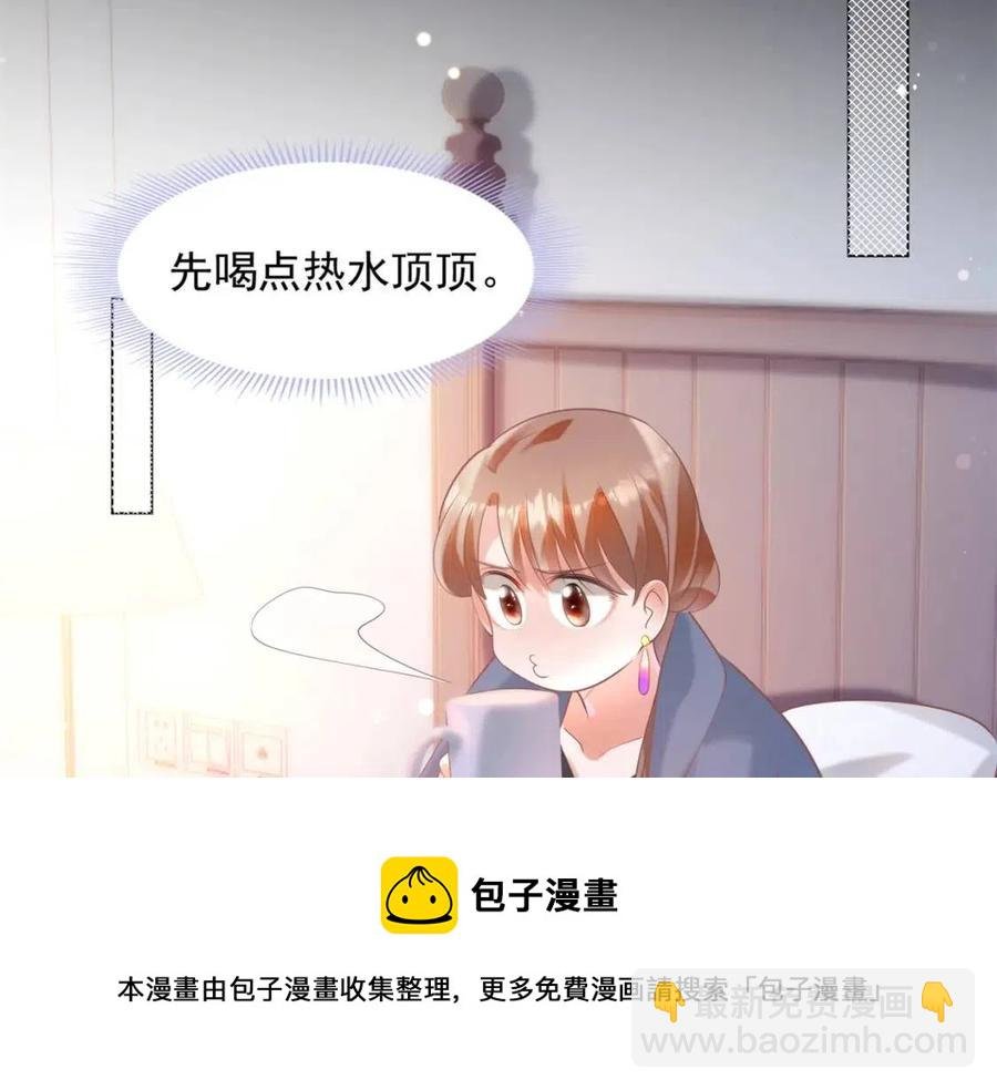 第58话 敢拍吻戏就死定了