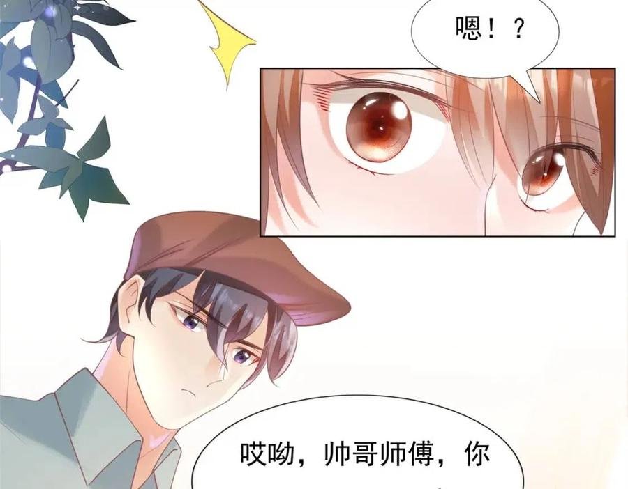 第58话 敢拍吻戏就死定了