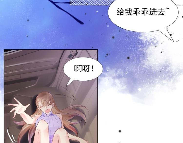 第5话 当着你的面调情别人