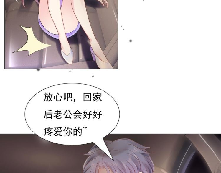 第5话 当着你的面调情别人