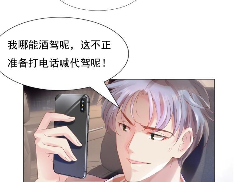 第5话 当着你的面调情别人