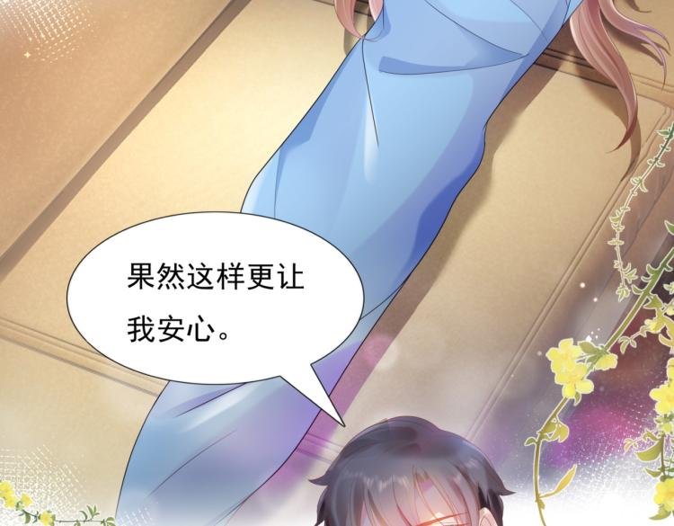 第5话 当着你的面调情别人