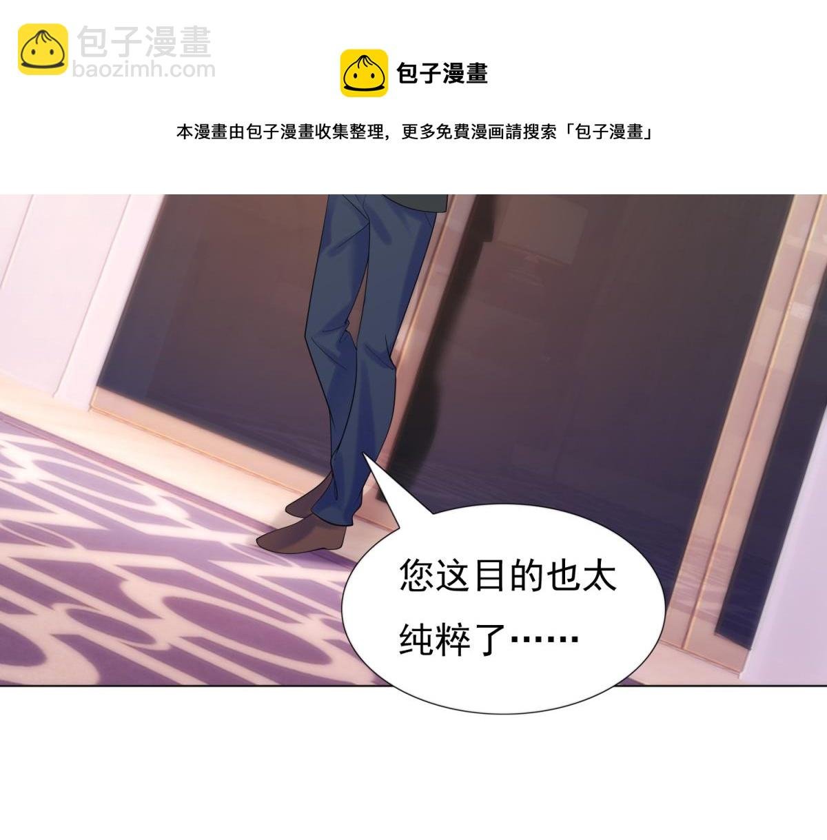 第59话 穿什么内衣拍戏