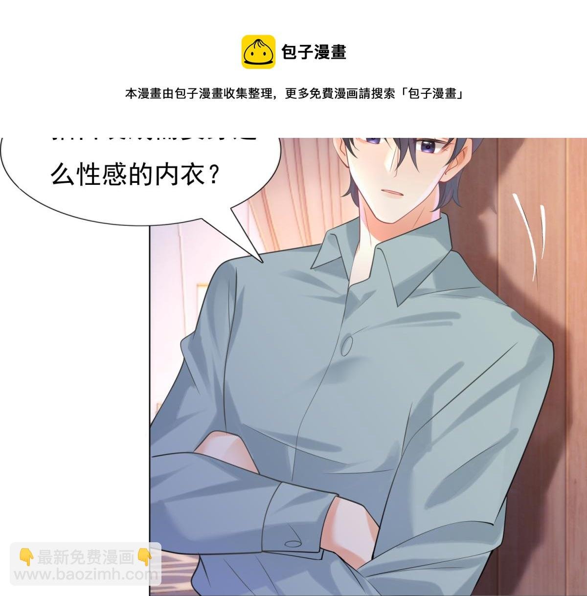 第59话 穿什么内衣拍戏