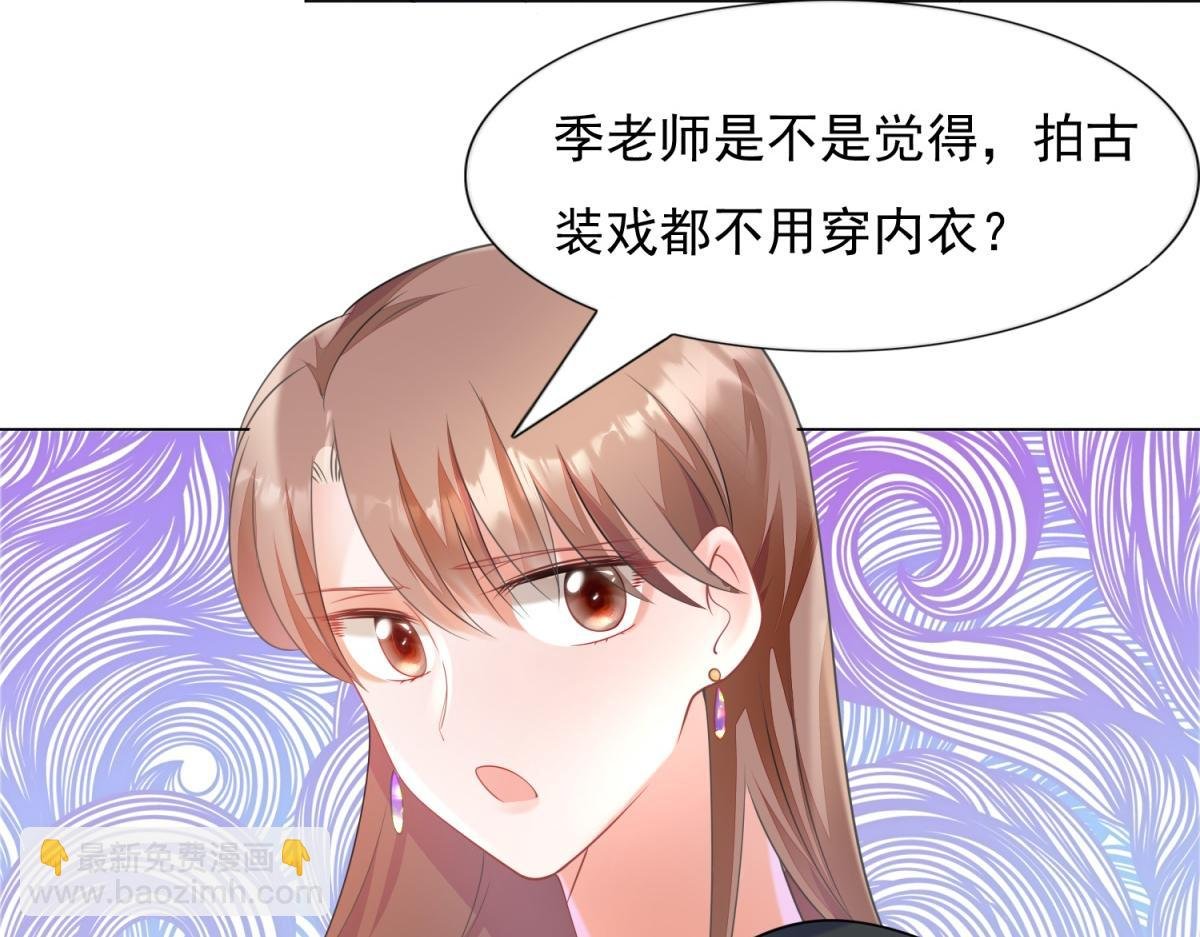 第59话 穿什么内衣拍戏