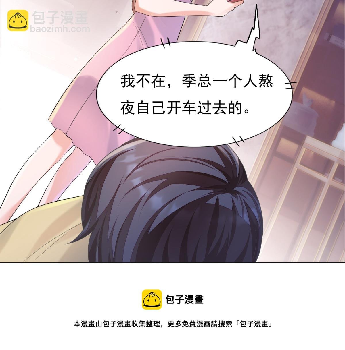 第59话 穿什么内衣拍戏
