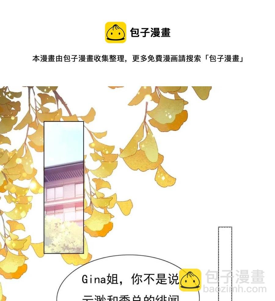 第60话 娱乐圈撕逼大戏