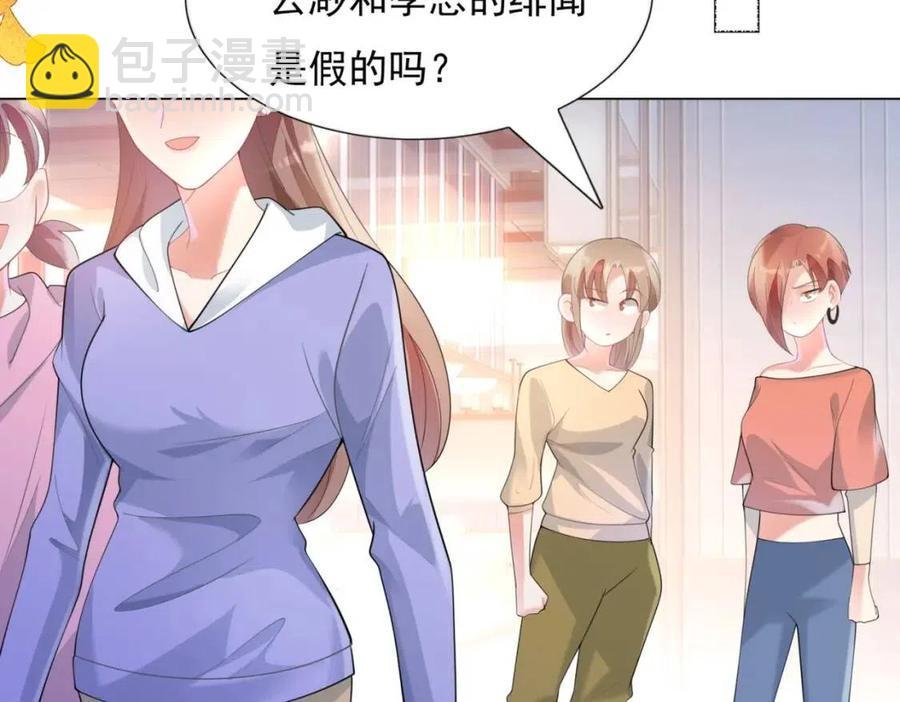 第60话 娱乐圈撕逼大戏