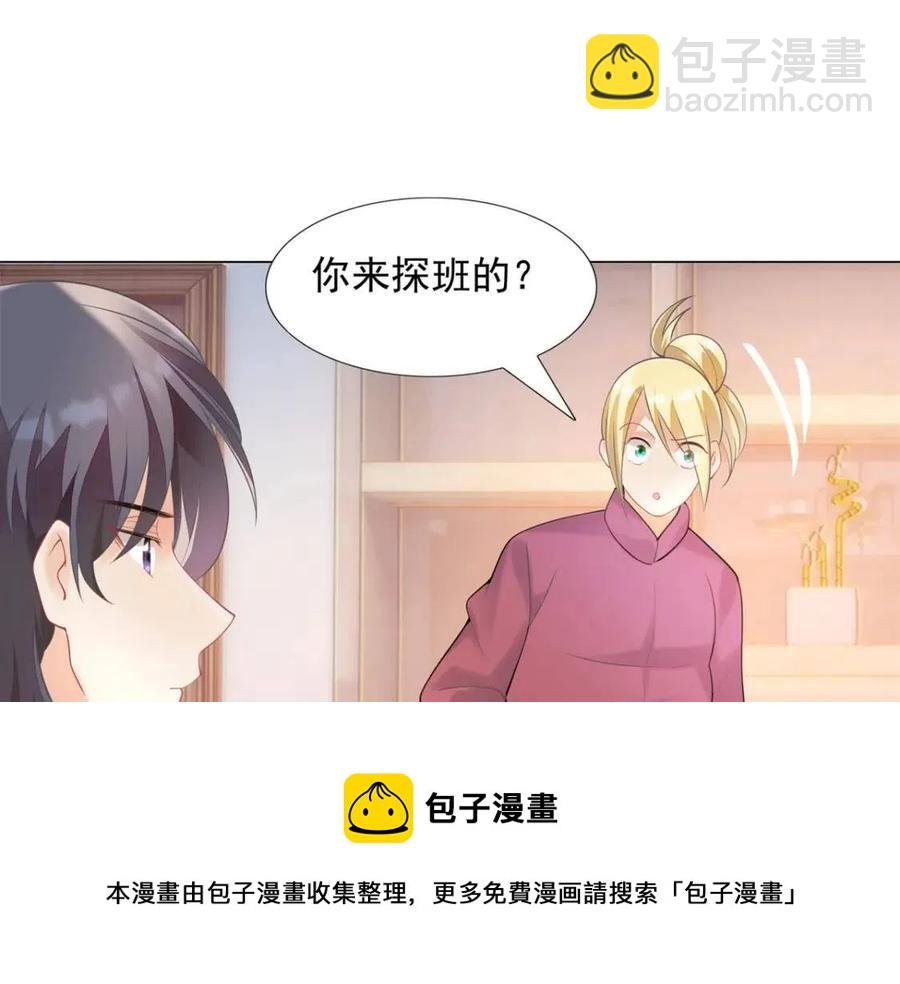 第61话 你让我醉了